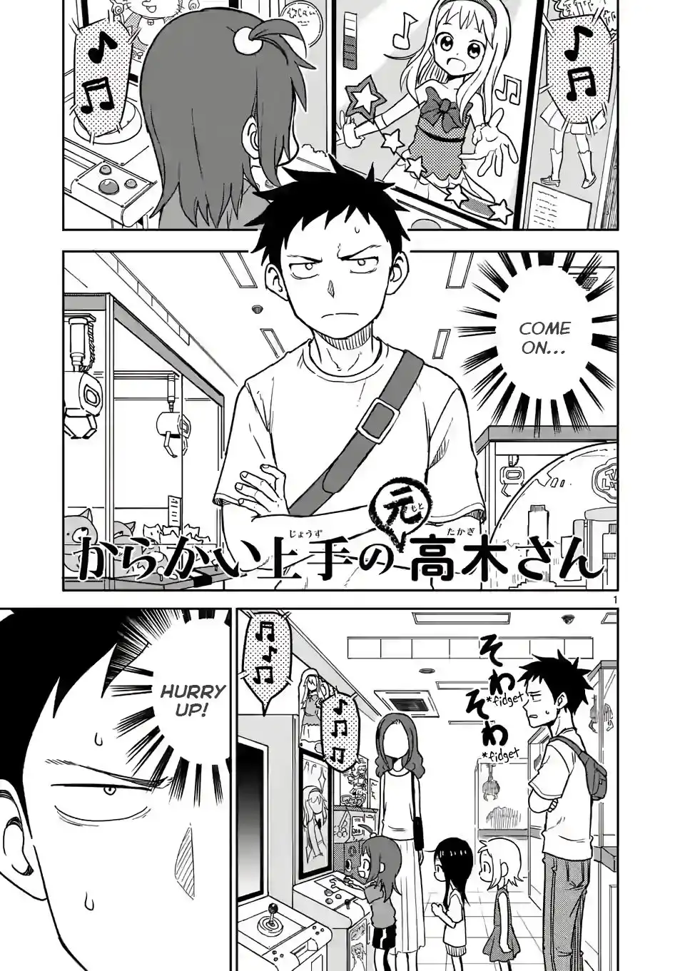 Karakai Jouzu no (Moto) Takagi-san Chapter 148 1